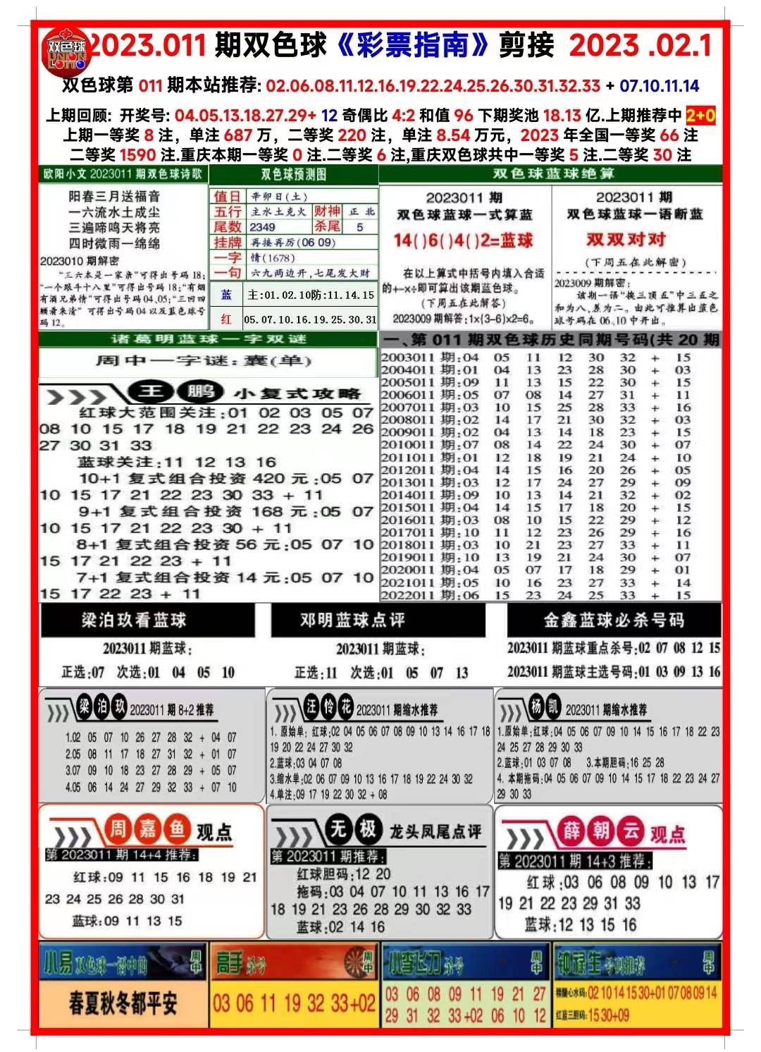 2025天天开彩资料大全免费-详细解答解释落实