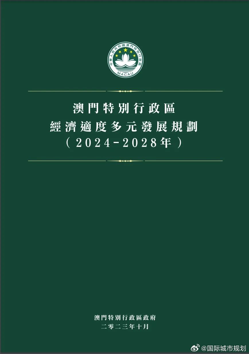 2025年新澳门正版免费，全面释义、解释与落实