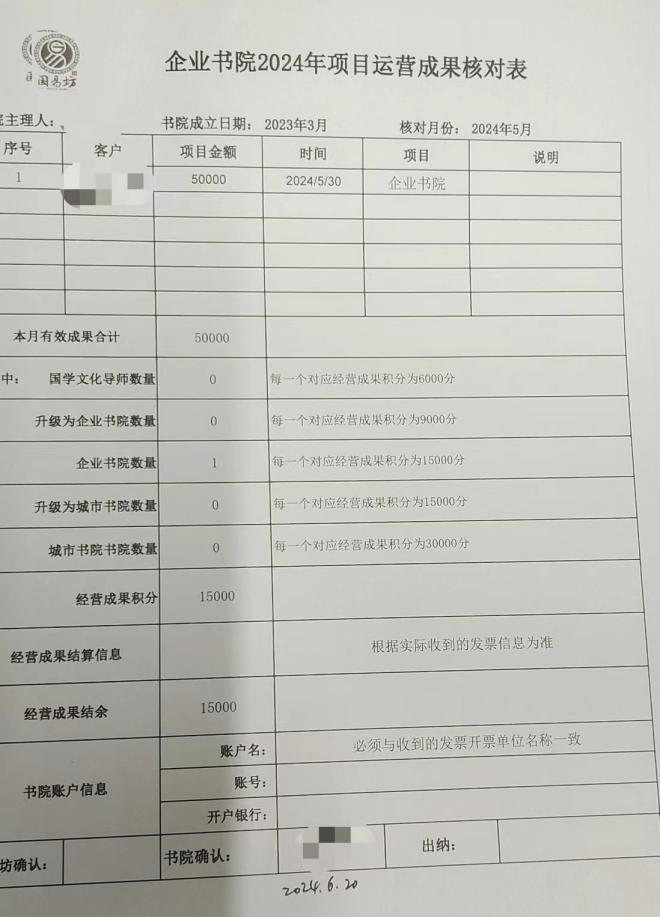 管家一肖一码100准免费资料的警惕虚假宣传-全面释义、解释与落实