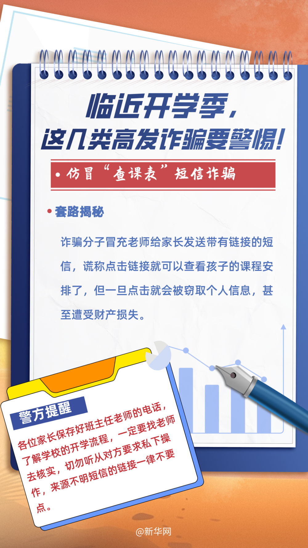 2025年全面推广正版资料免费资料大全的警惕虚假宣传-全面释义、解释与落实