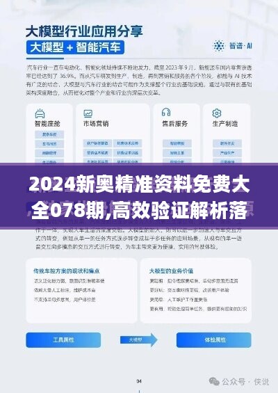 2025年新澳今晚资料的警惕虚假宣传-全面释义、解释与落实