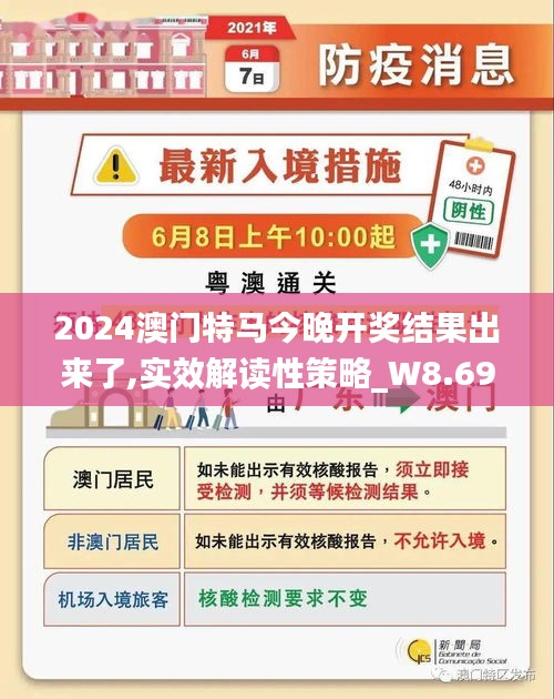 2024澳门精准正版免费的警惕虚假宣传-全面释义、解释与落实