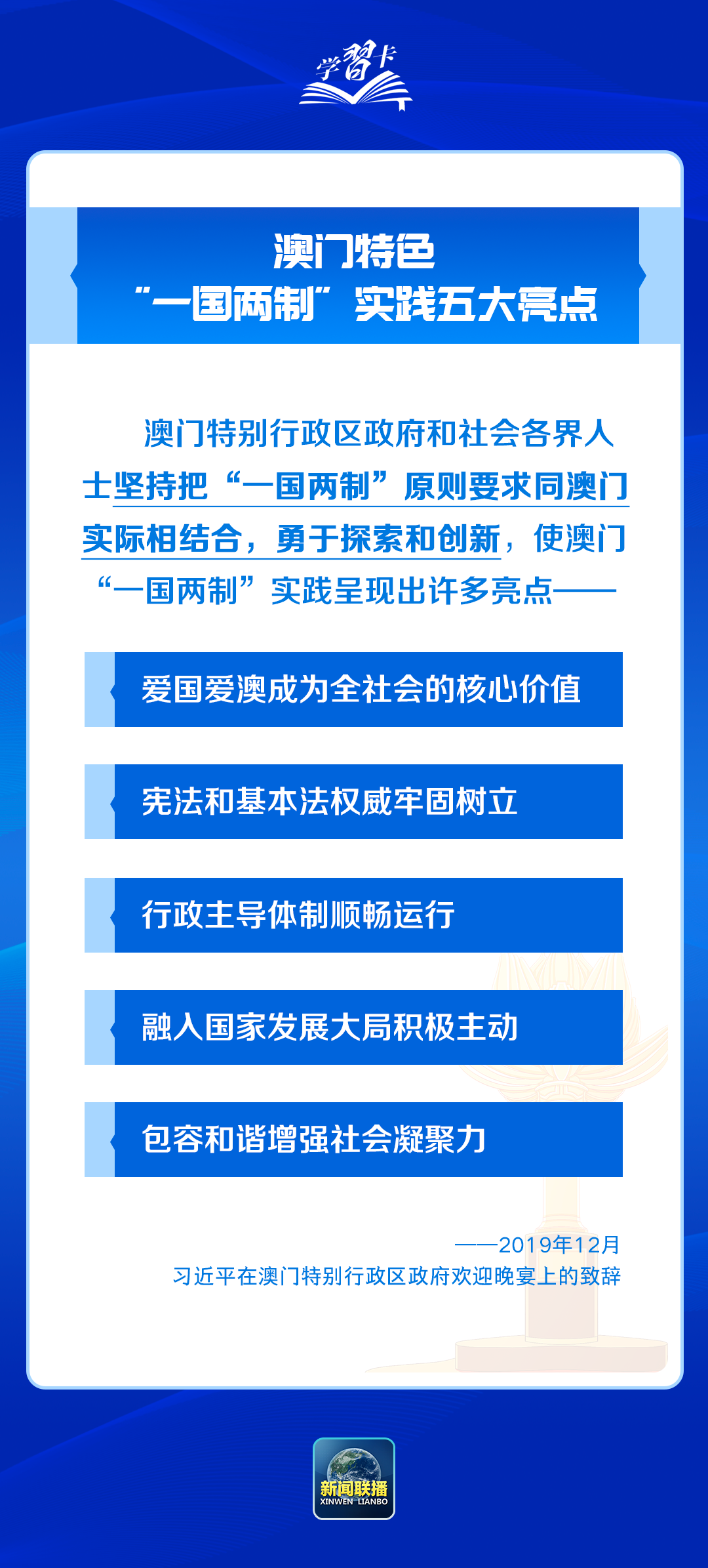 2025澳门精准正版图库的警惕虚假宣传-全面释义、解释与落实