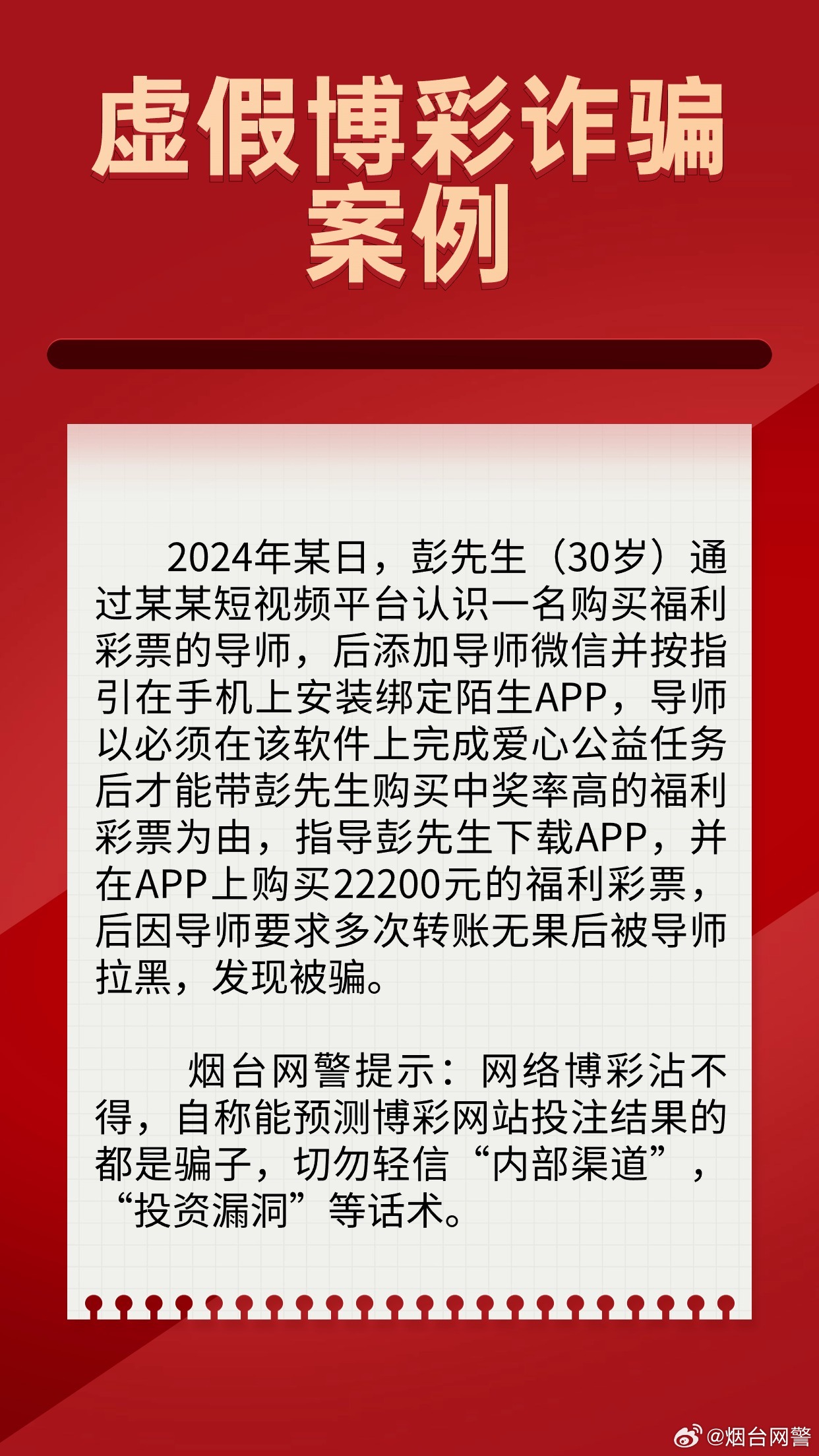 2025澳门天天开好彩精准的警惕虚假宣传-全面释义、解释与落实