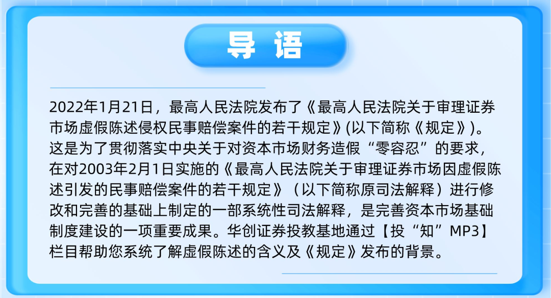 新奥2025正版资料大全的警惕虚假宣传-全面释义、解释与落实