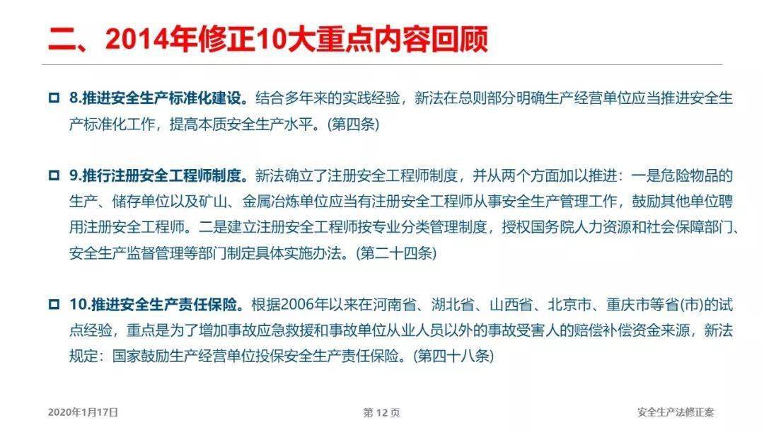 香港 澳门 资料大全的警惕虚假宣传-全面释义、解释与落实