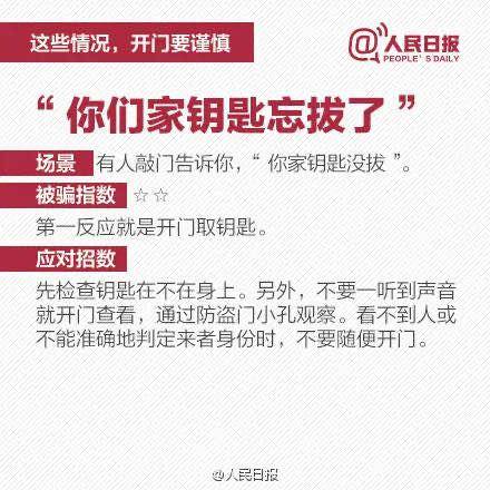 澳门一码一肖一特一中详情与警惕虚假宣传、民主解答与解释落实