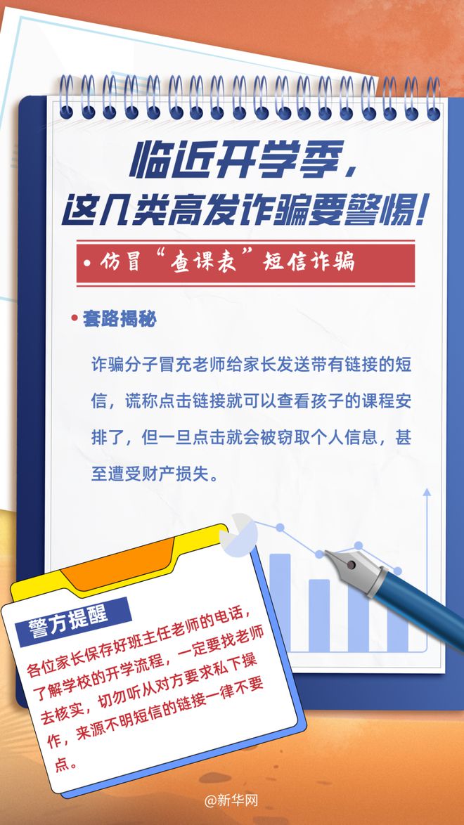 澳门管家婆100%精准准确的警惕虚假宣传、全面释义答与解释落实