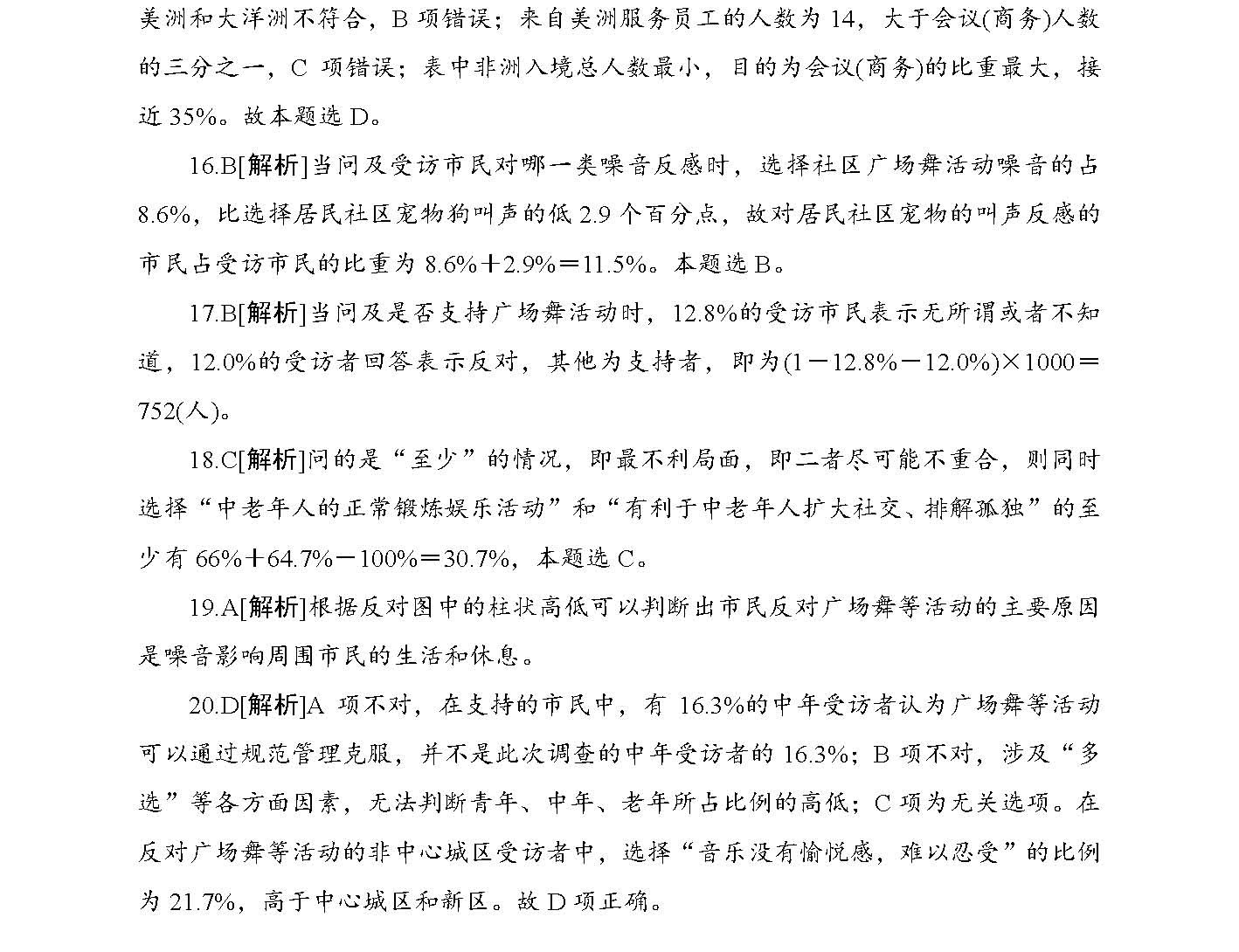 2025年正版资料全年免费的警惕虚假宣传、精选解析与解释落实