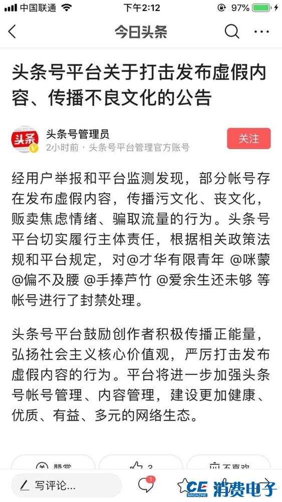 最准一码一肖100%凤凰网的警惕虚假宣传、全面释义答与解释落实