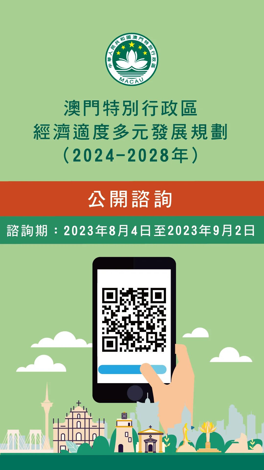 正版资料2025年澳门免费全面释义、解释与落实