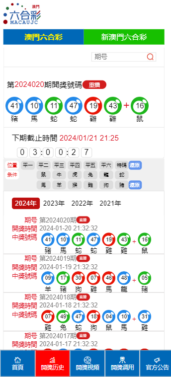 2025新澳门天天开奖记录，全面释义、解释与落实