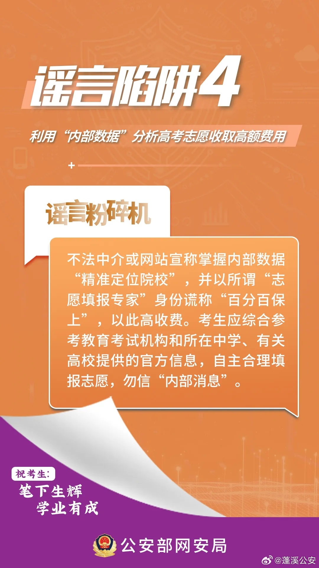 管家一肖一码100准免费资料的警惕虚假宣传、全面释义答与解释落实