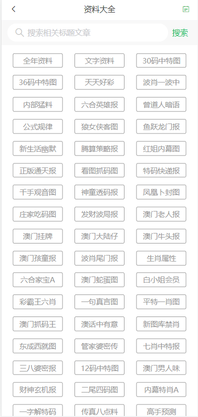 2025澳门天天开奖免费材料，全面释义、解释与落实