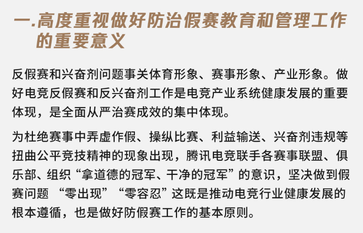 澳门全年内部资料免费公开的警惕虚假宣传、全面释义答与解释落实