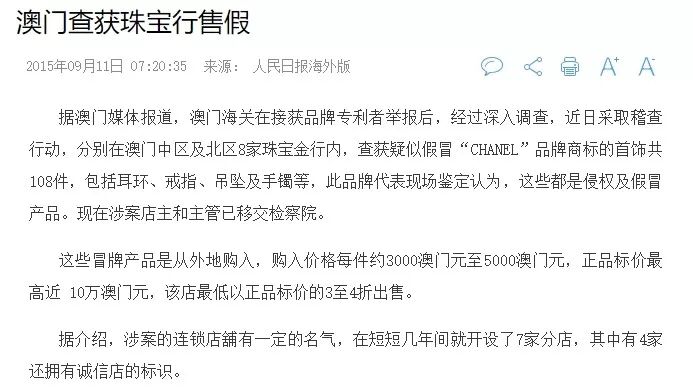 今晚澳门9点35分开奖结果的警惕虚假宣传、全面释义答与解释落实