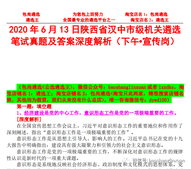 今晚澳门9点35分开奖与警惕虚假宣传、民主解答与解释落实