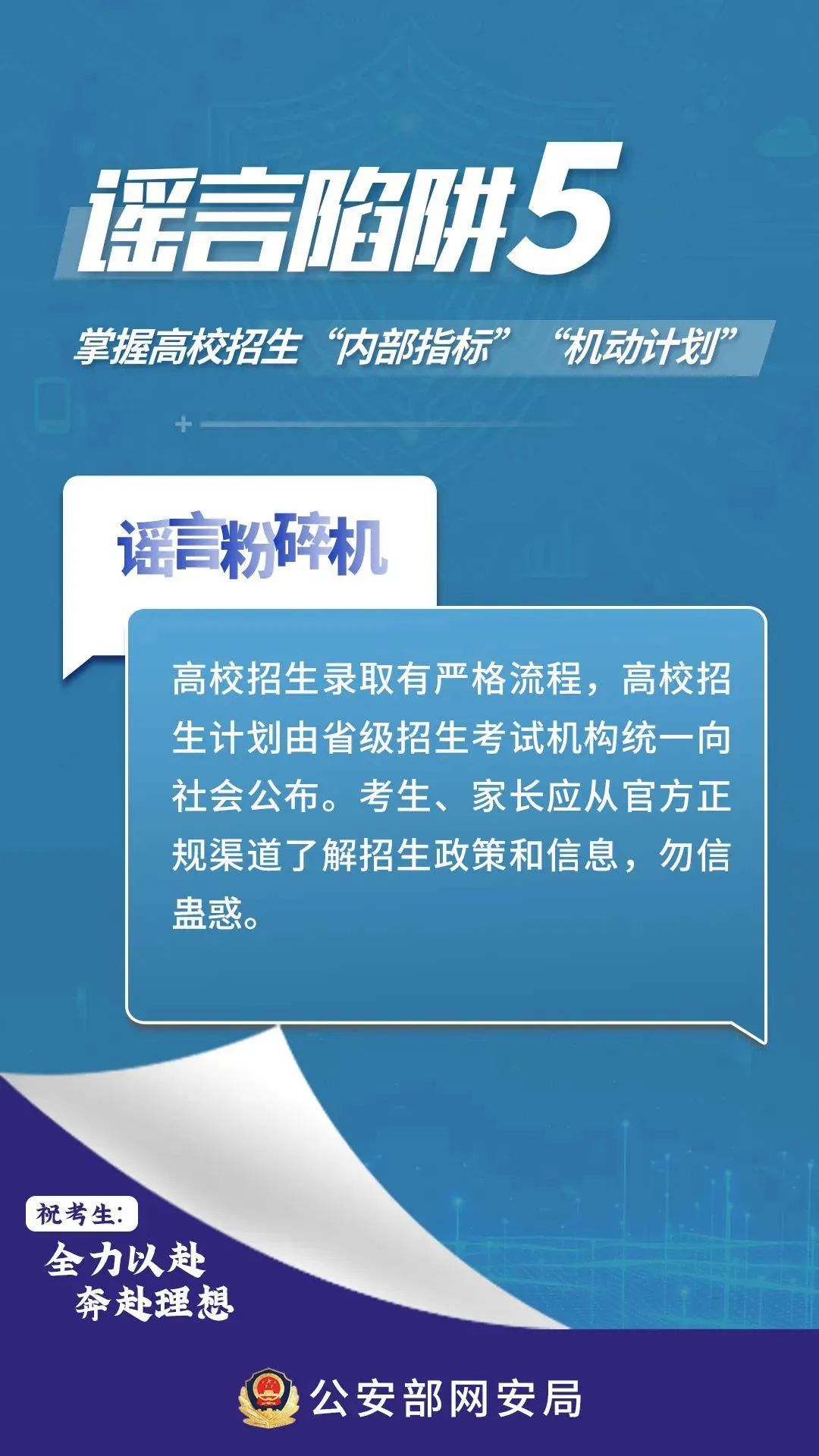 2025新澳门天天精准免费大全的警惕虚假宣传、全面释义答与解释落实