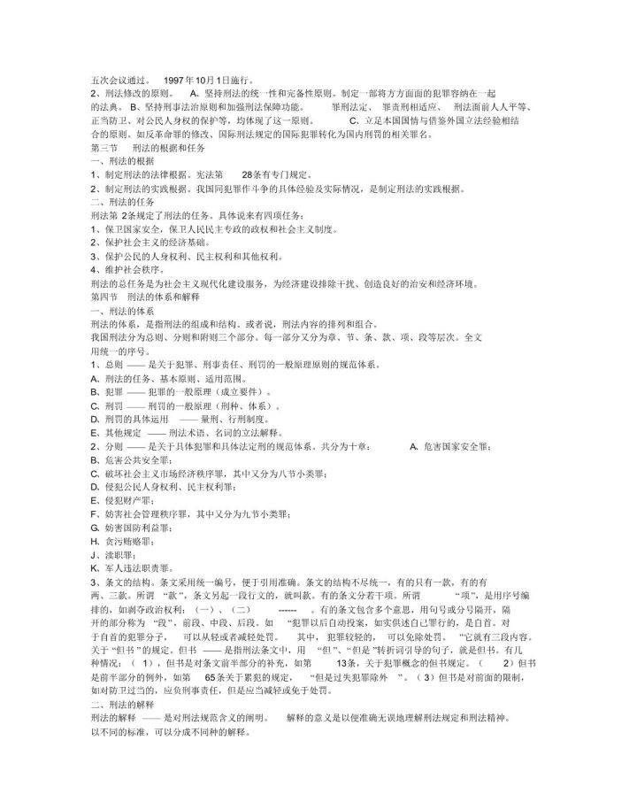 新澳2025最新资料大全挂牌，全面释义、解释与落实