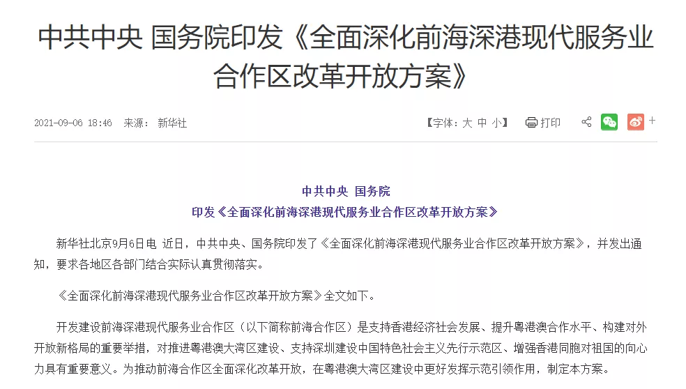 2025澳门正版资料免费查询的警惕虚假宣传、全面释义答与解释落实