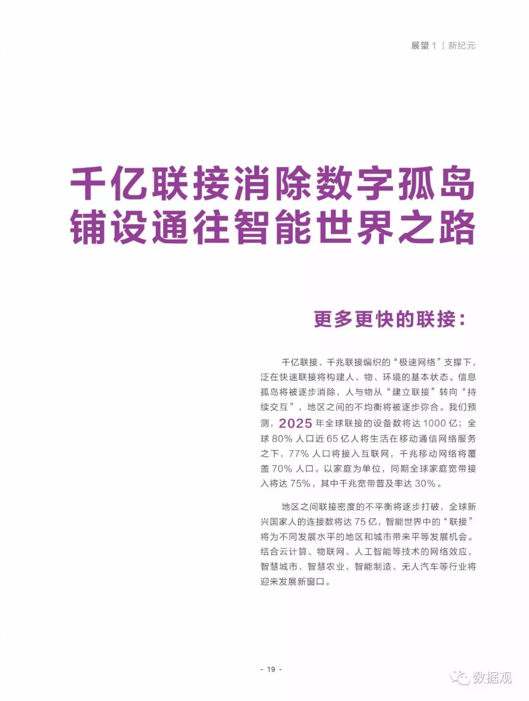 2025年澳门免费资料与正版资料的全面释义、解释与落实