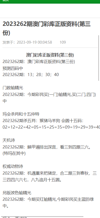 2025年澳门免费资料与正版资料的全面释义、解释与落实