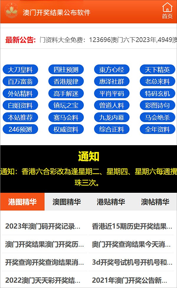 2025年澳门免费资料与正版资料，全面释义、解释与落实