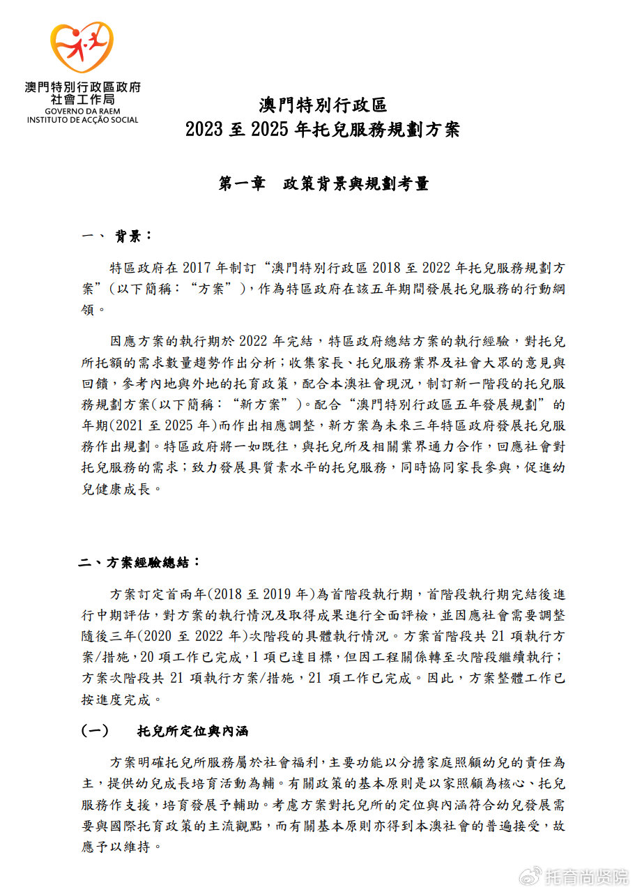 2025年香港和澳门精准免费大全的警惕虚假宣传、全面释义答与解释落实