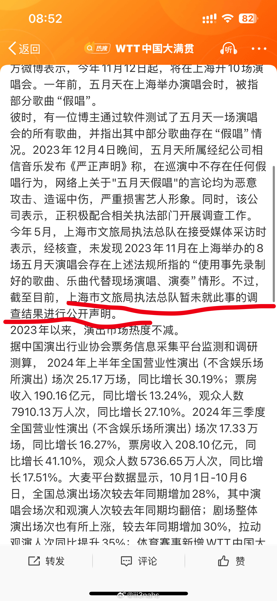 澳门王中王100%的资料2025年的警惕虚假宣传、精选解析与解释落实