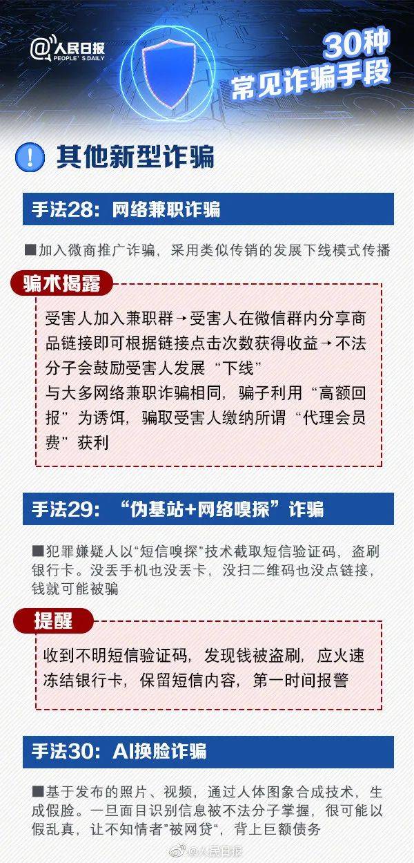 澳门与香港一码一肖一特一中合法吗详解与警惕虚假宣传、民主解答与解释落实