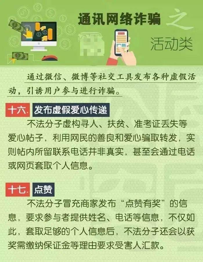 澳门和香港一码一肖一特一中奖详情的警惕虚假宣传、精选解析与解释落实