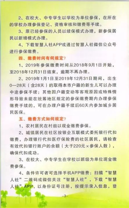 新澳2025全年最新资料大全与警惕虚假宣传、民主解答与解释落实