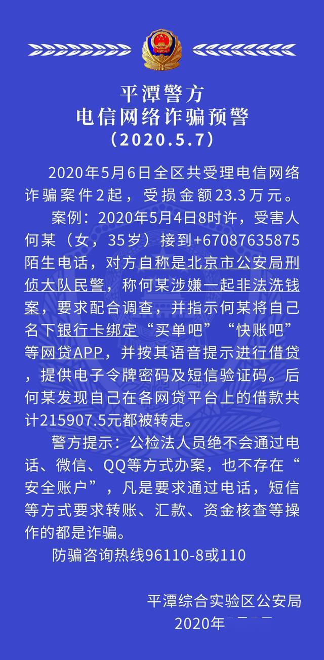 澳门与香港公布一码一肖一特一中合法性与警惕虚假宣传、民主解答与解释落实