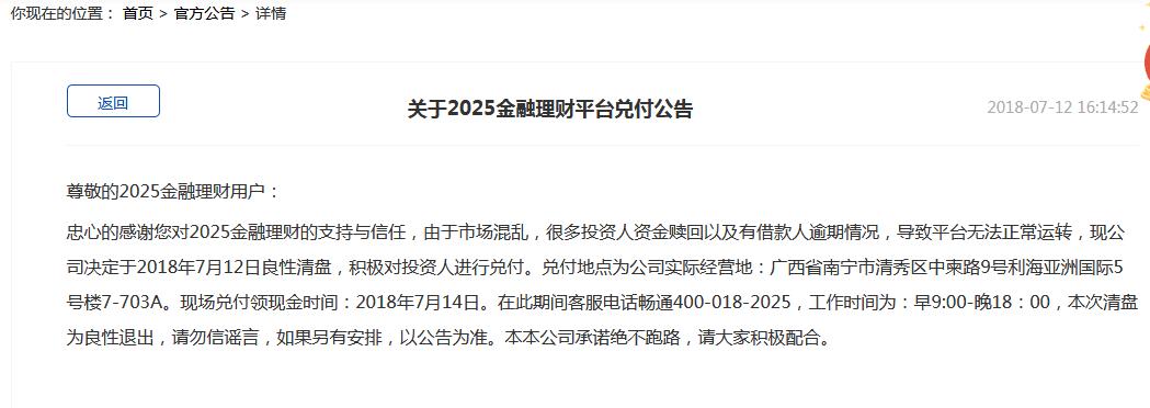 2025正版资料免费大全与警惕虚假宣传、民主解答与解释落实