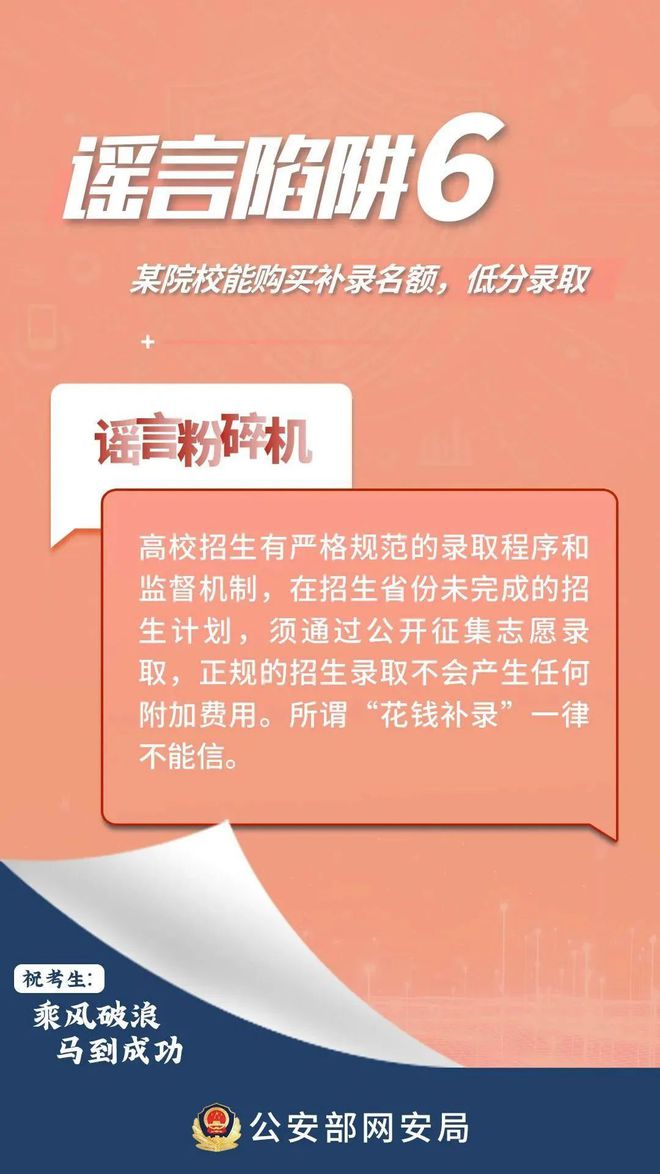 新澳最精准正最精准的警惕虚假宣传、全面释义答与解释落实