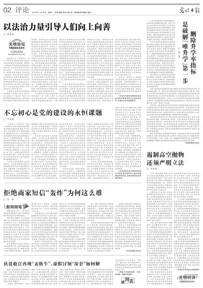 管家婆必出一中一特100%与警惕虚假宣传、民主解答与解释落实