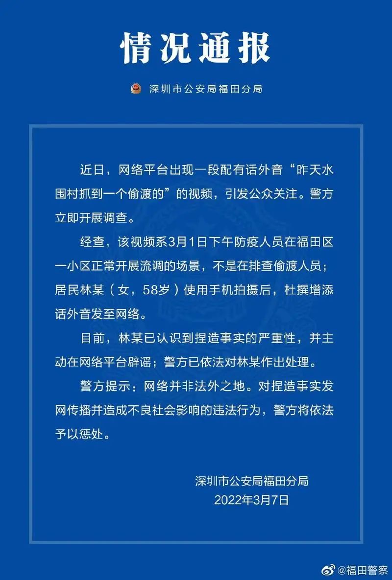 一肖一码一一肖一子深圳的警惕虚假宣传、全面释义答与解释落实