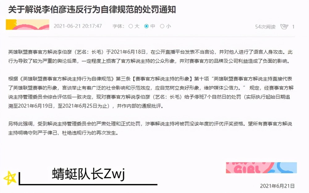 澳门和香港一码一肖一特一中直播结果全面释义、解释与落实