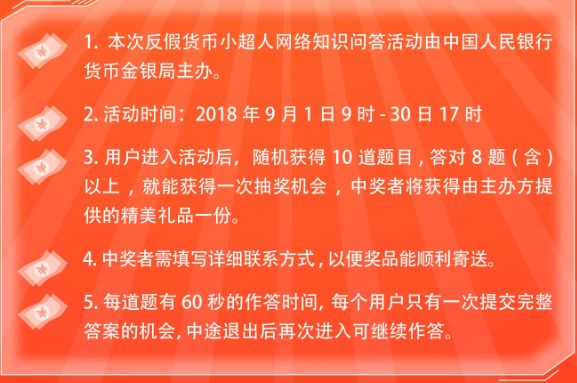 澳门王中王100%正确答案最新章节与警惕虚假宣传、民主解答与解释落实