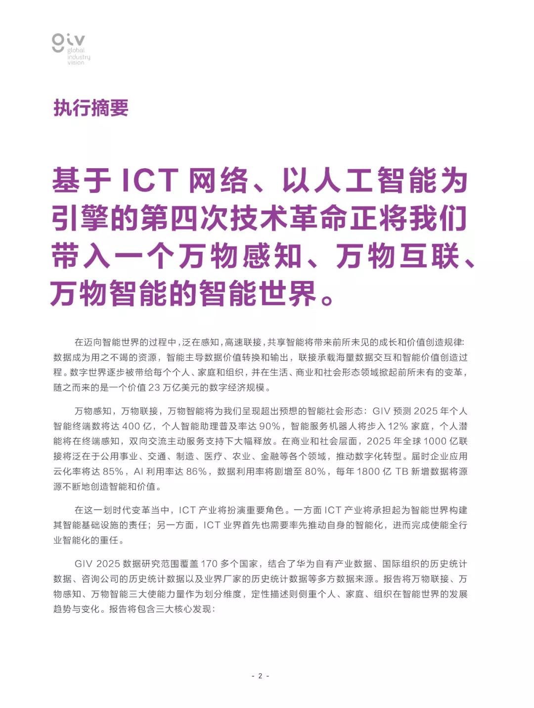 2025澳门和香港正版免费资料全面释义、解释与落实