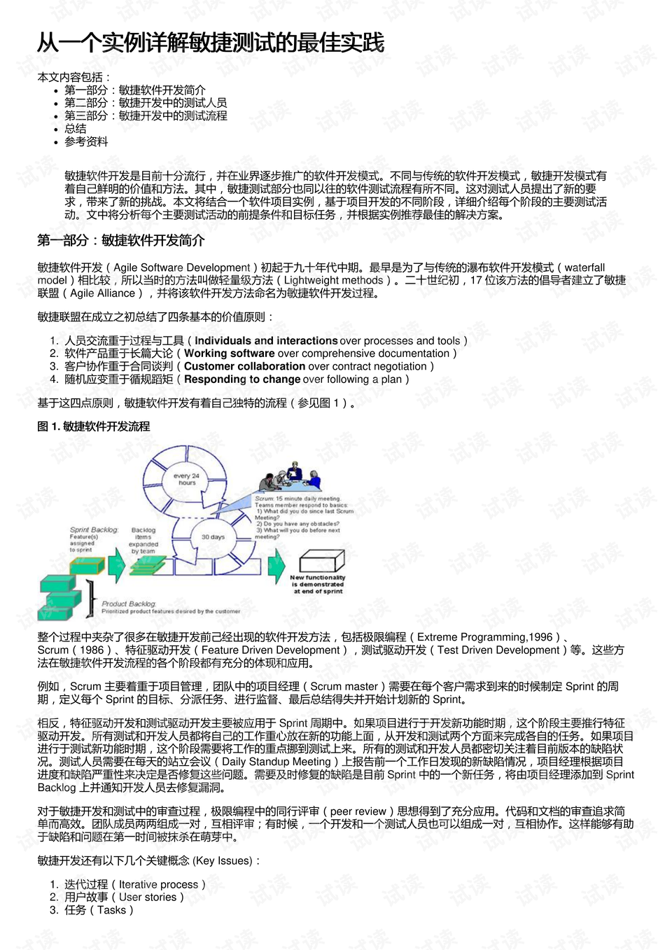 2025年澳门与香港正版免费资料资本全面释义、解释与落实