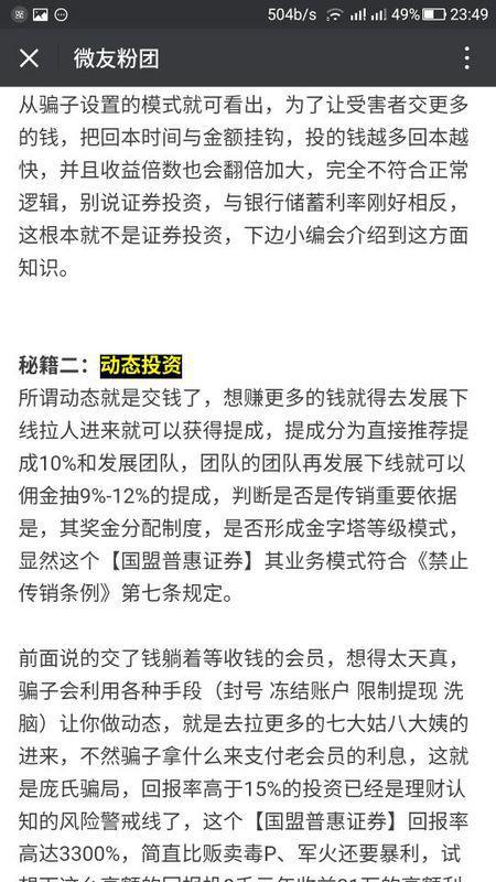 4949澳门今晚上开奖与警惕虚假宣传、民主解答与解释落实